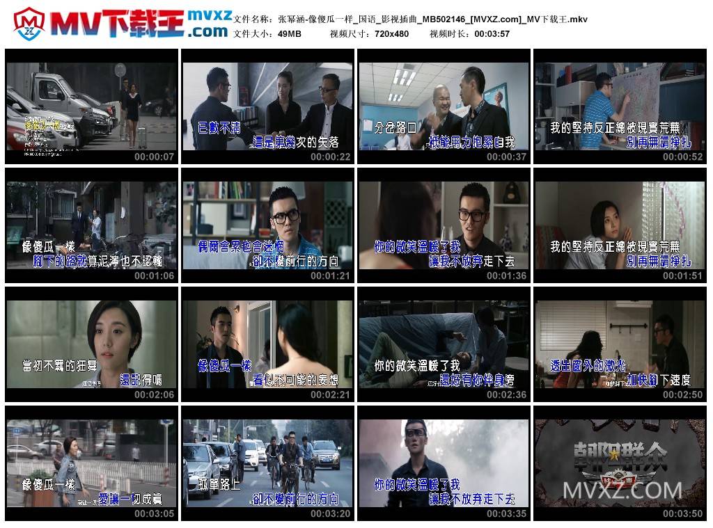 张幂涵-像傻瓜一样_国语_影视插曲_MB502146